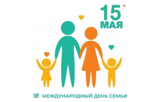 Мир начинается с семьи